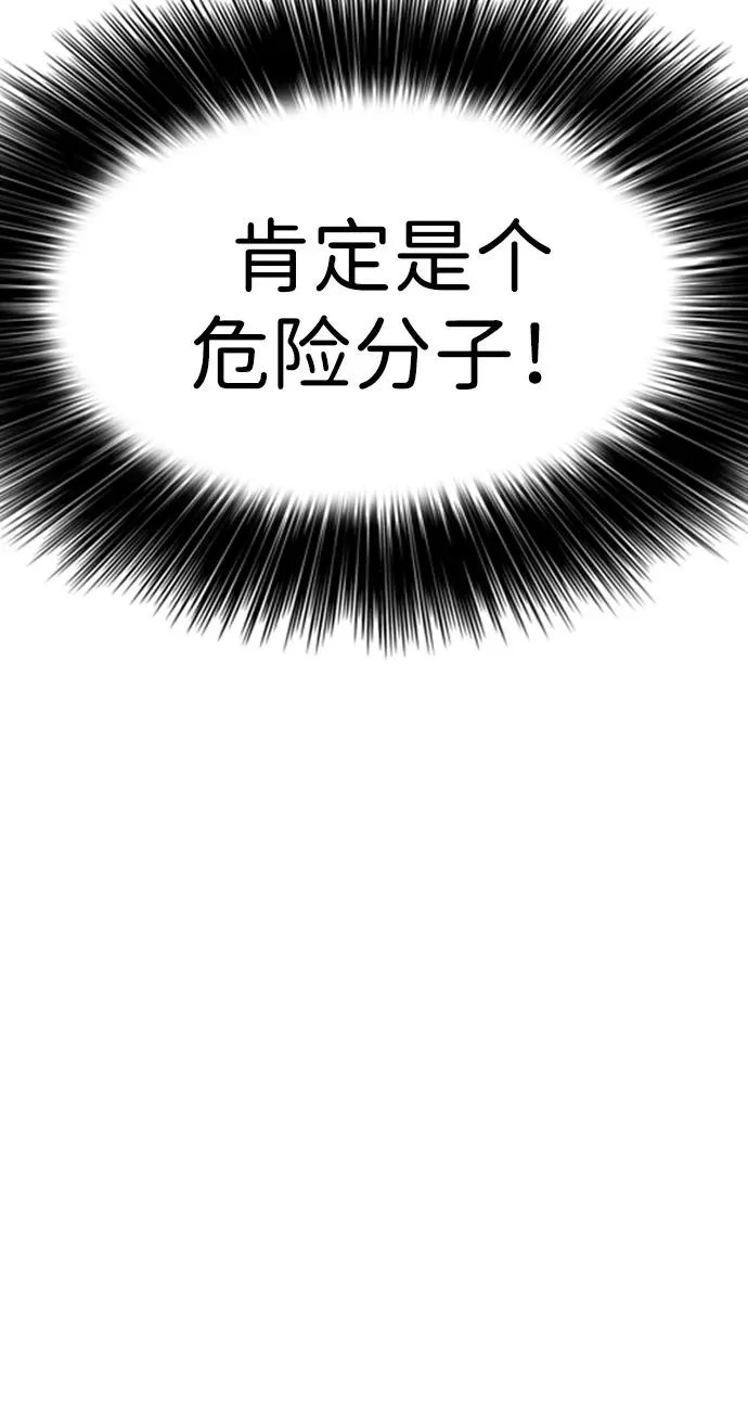 [第27话] 前往军子站避难所的路 第11页