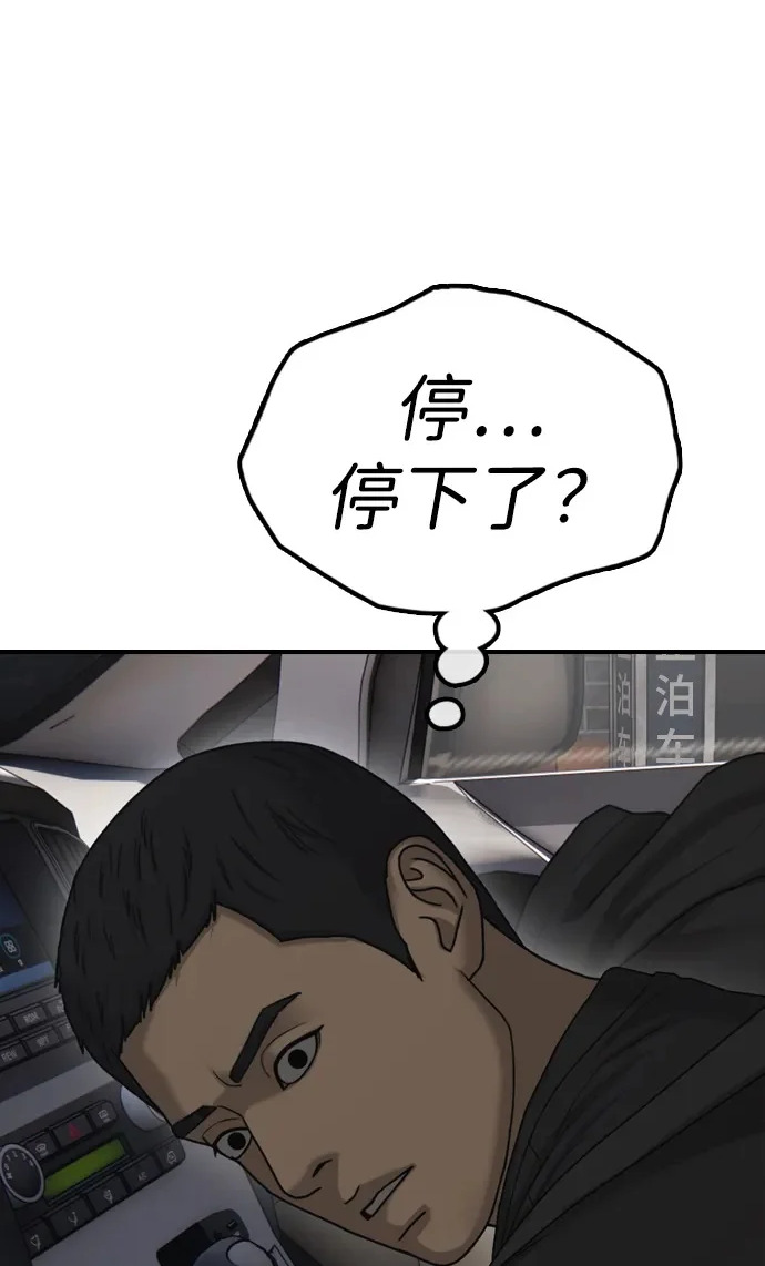 [第27话] 前往军子站避难所的路 第15页