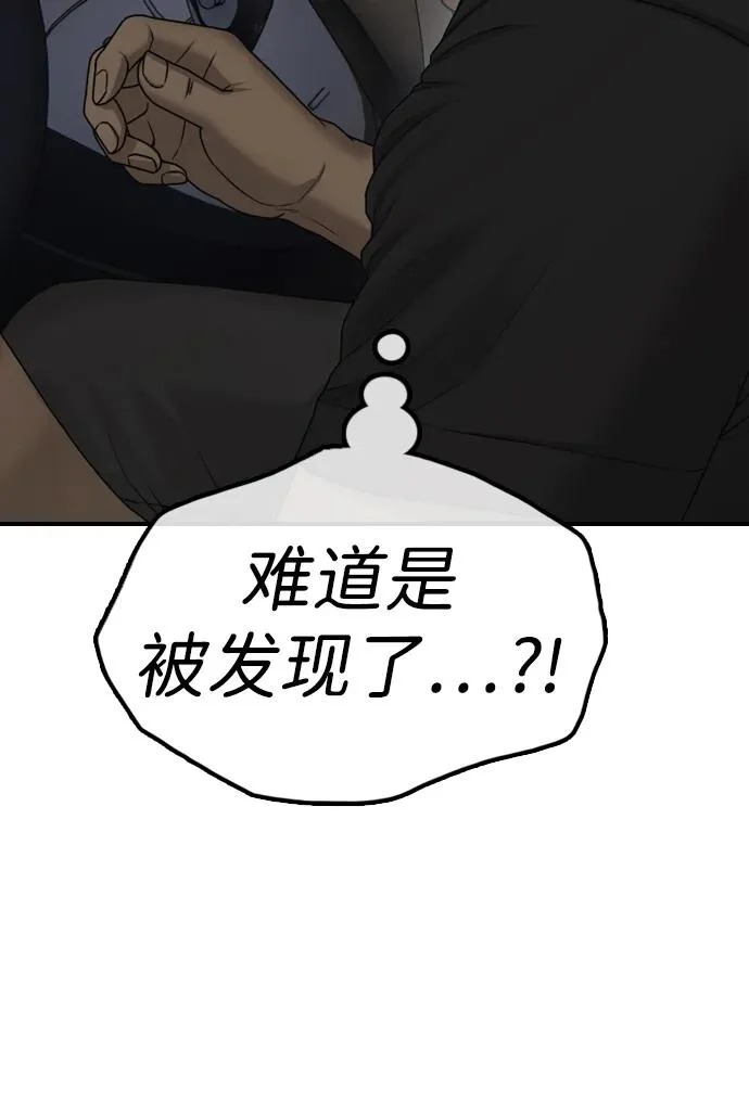 [第27话] 前往军子站避难所的路 第16页