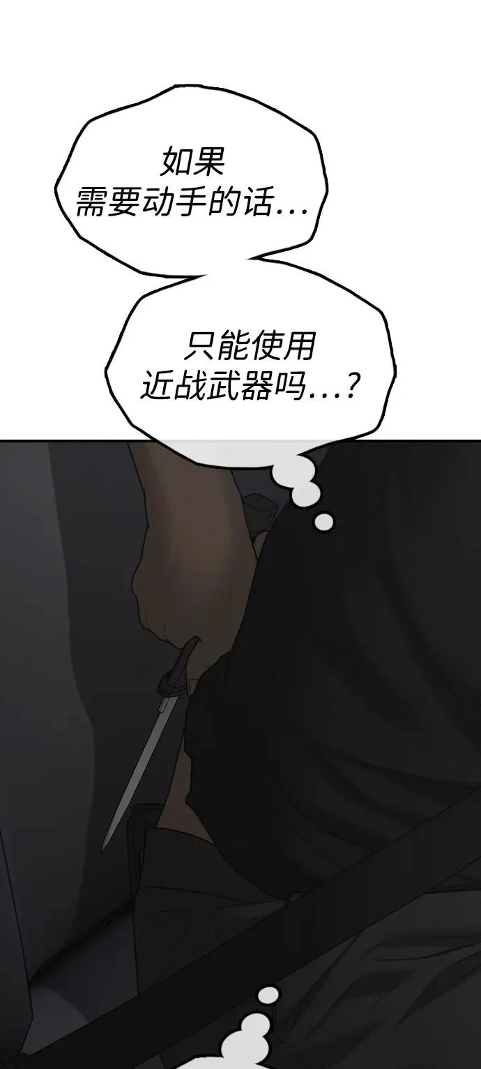 [第27话] 前往军子站避难所的路 第17页