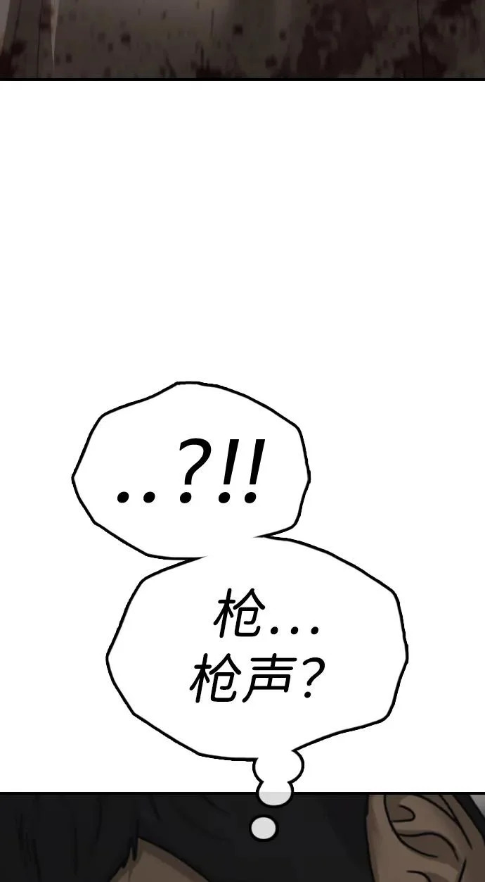 [第27话] 前往军子站避难所的路 第22页