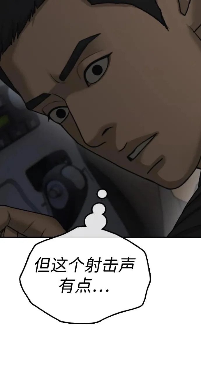 [第27话] 前往军子站避难所的路 第23页