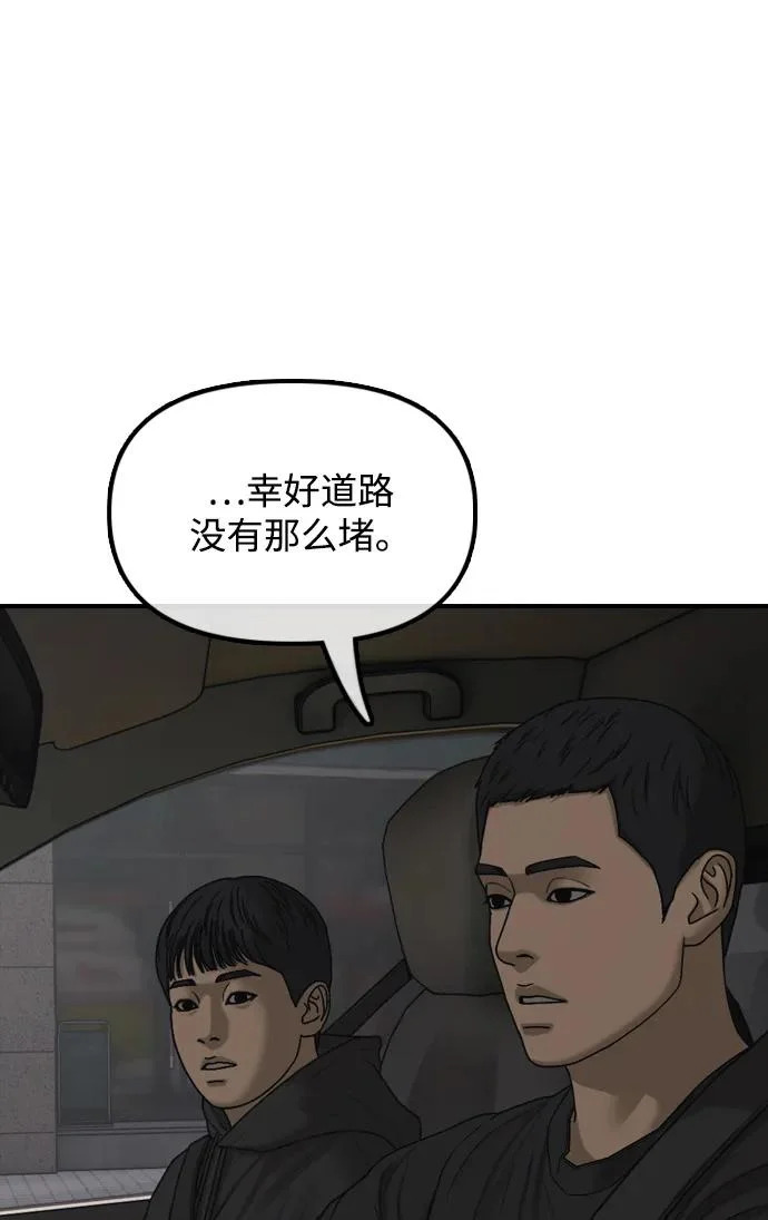 [第27话] 前往军子站避难所的路 第36页
