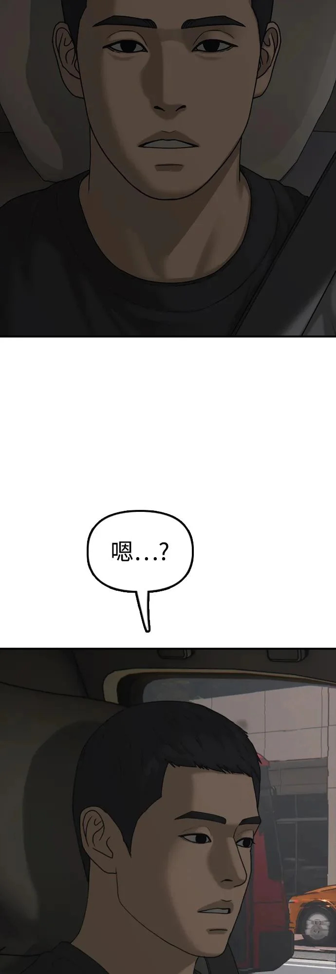 [第27话] 前往军子站避难所的路 第38页