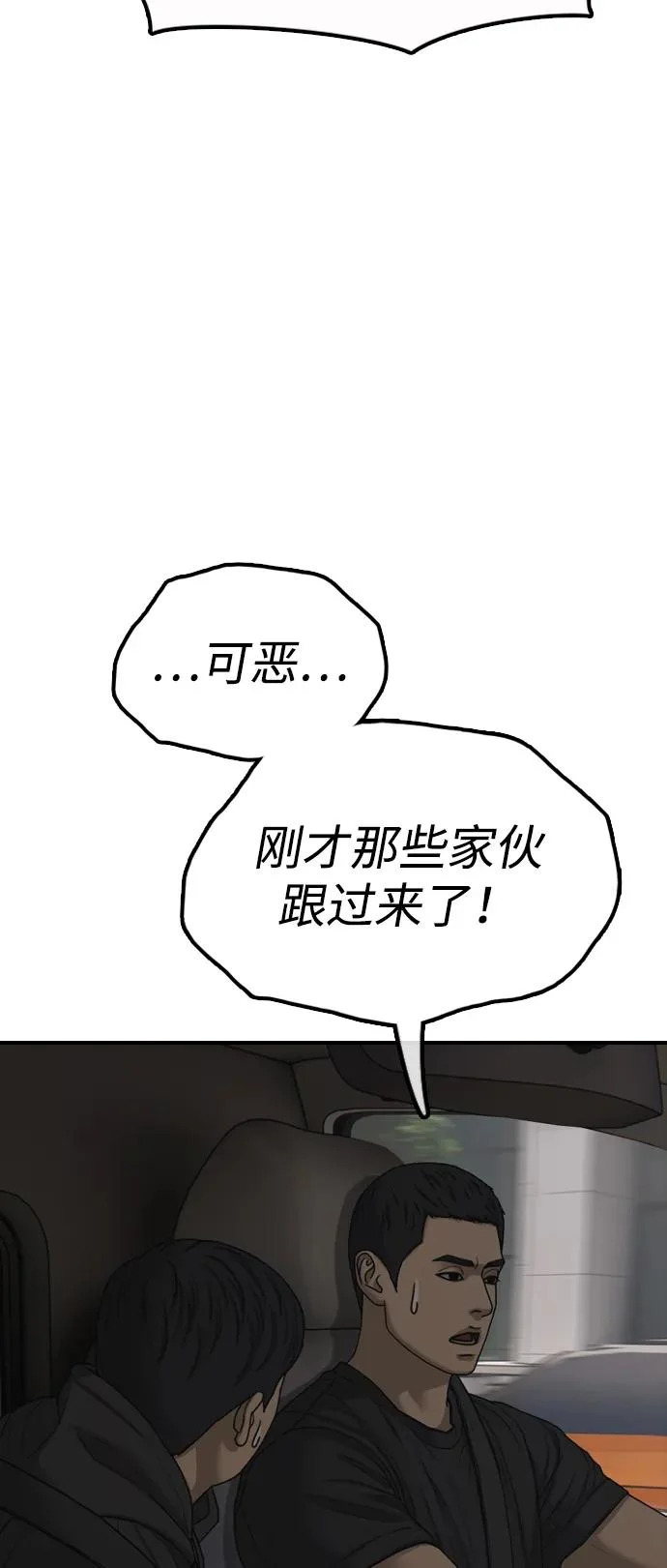 [第27话] 前往军子站避难所的路 第40页