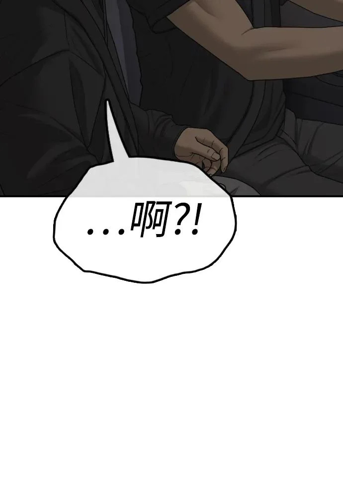 [第27话] 前往军子站避难所的路 第41页