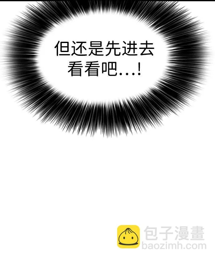 [第27话] 前往军子站避难所的路 第53页
