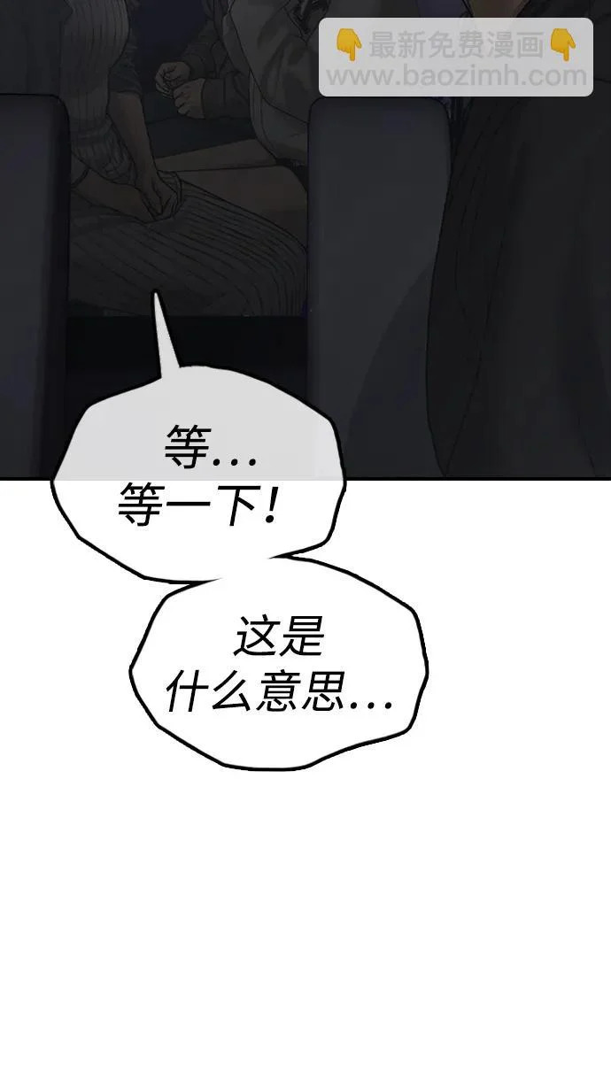 [第27话] 前往军子站避难所的路 第59页