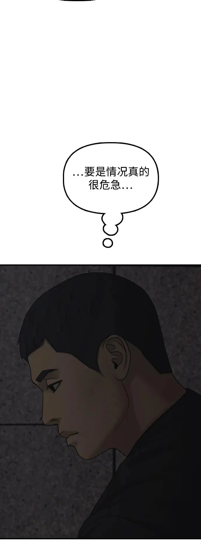 [第27话] 前往军子站避难所的路 第63页