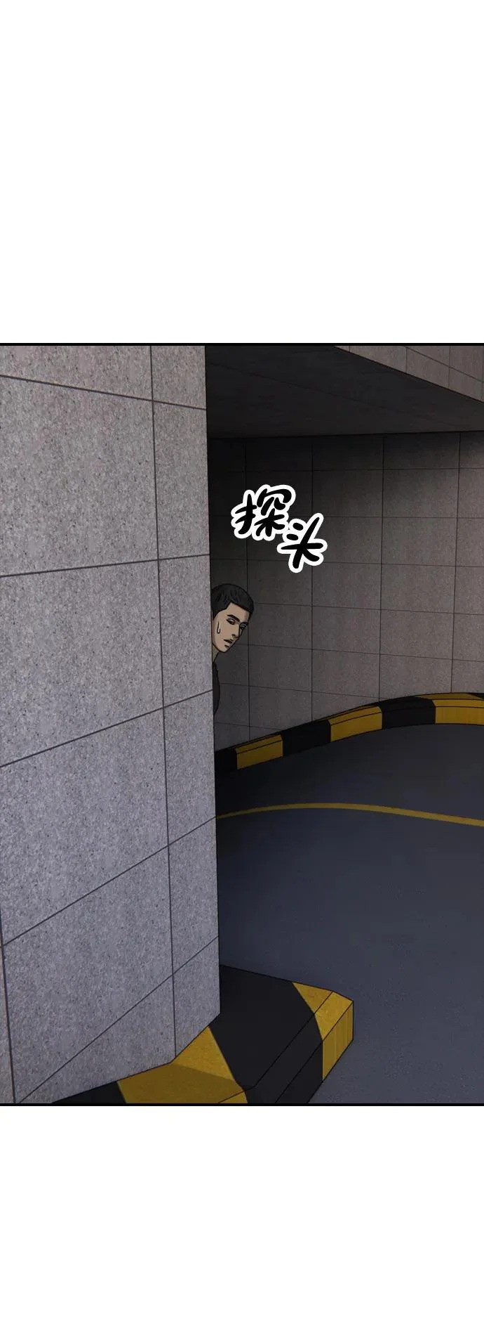 [第27话] 前往军子站避难所的路 第65页