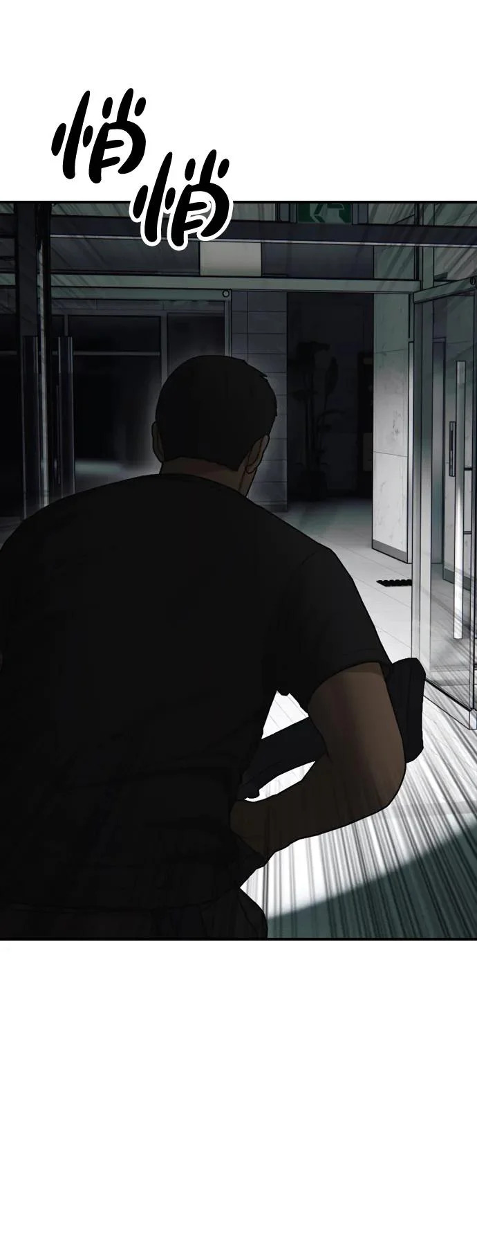 [第27话] 前往军子站避难所的路 第81页