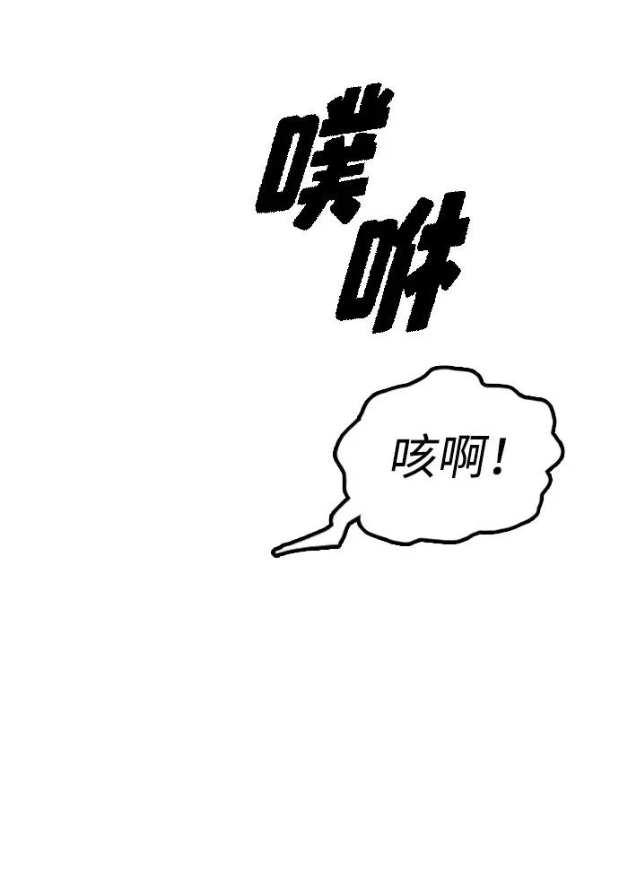 [第27话] 前往军子站避难所的路 第93页