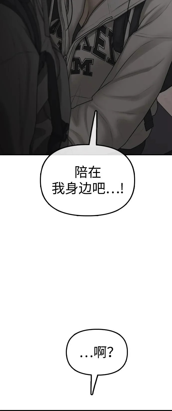 [第27话] 前往军子站避难所的路 第105页