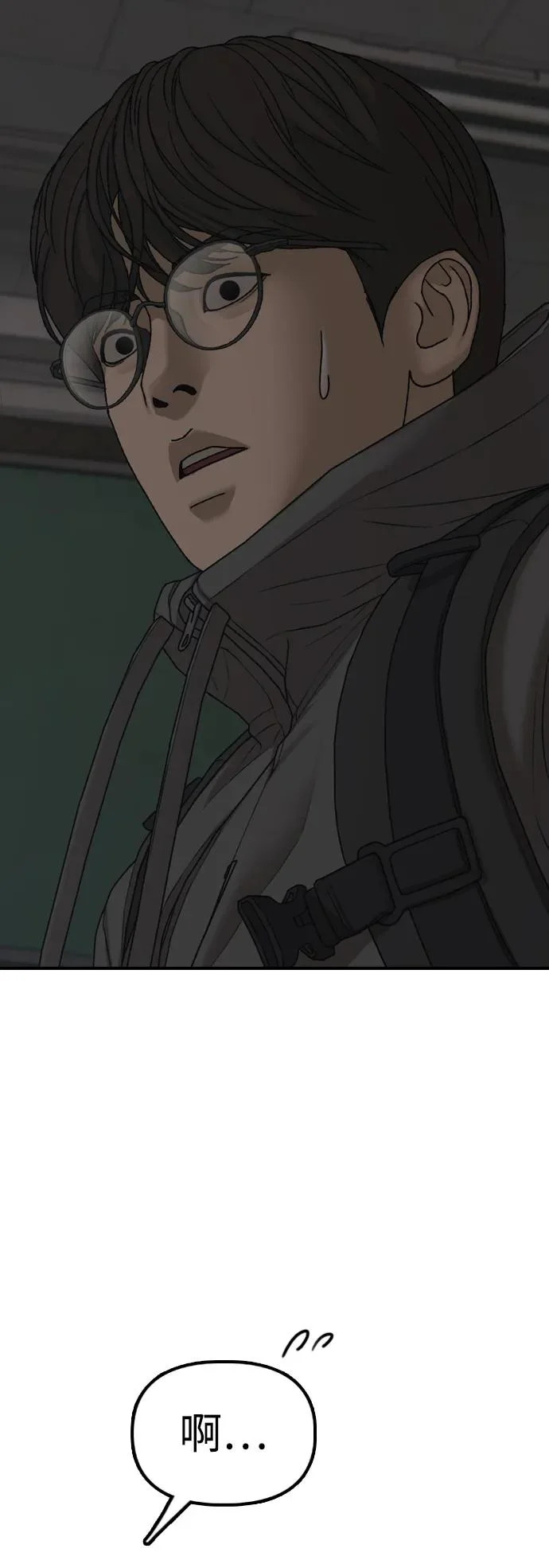 [第27话] 前往军子站避难所的路 第106页