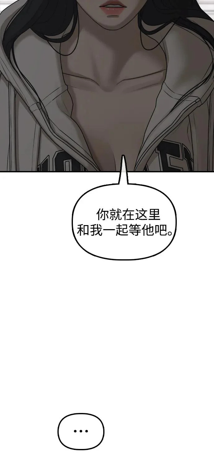 [第27话] 前往军子站避难所的路 第110页