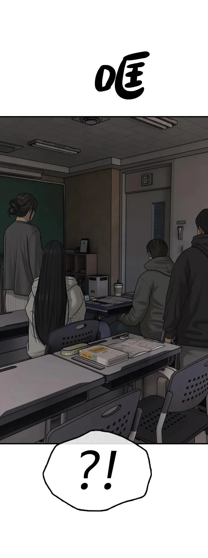 [第27话] 前往军子站避难所的路 第115页