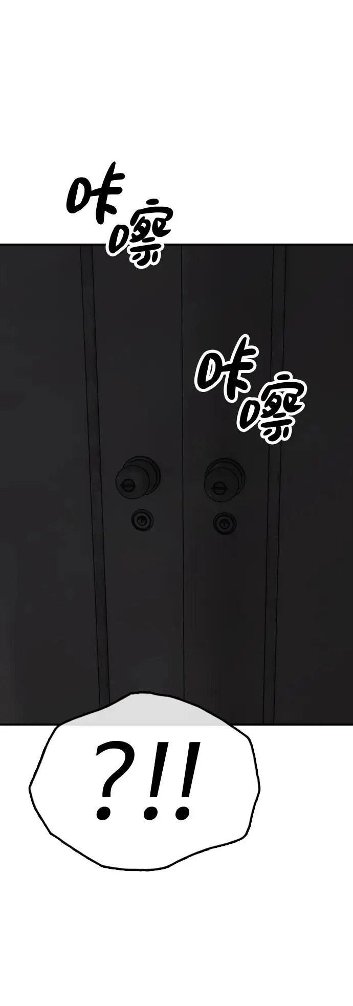 [第27话] 前往军子站避难所的路 第118页