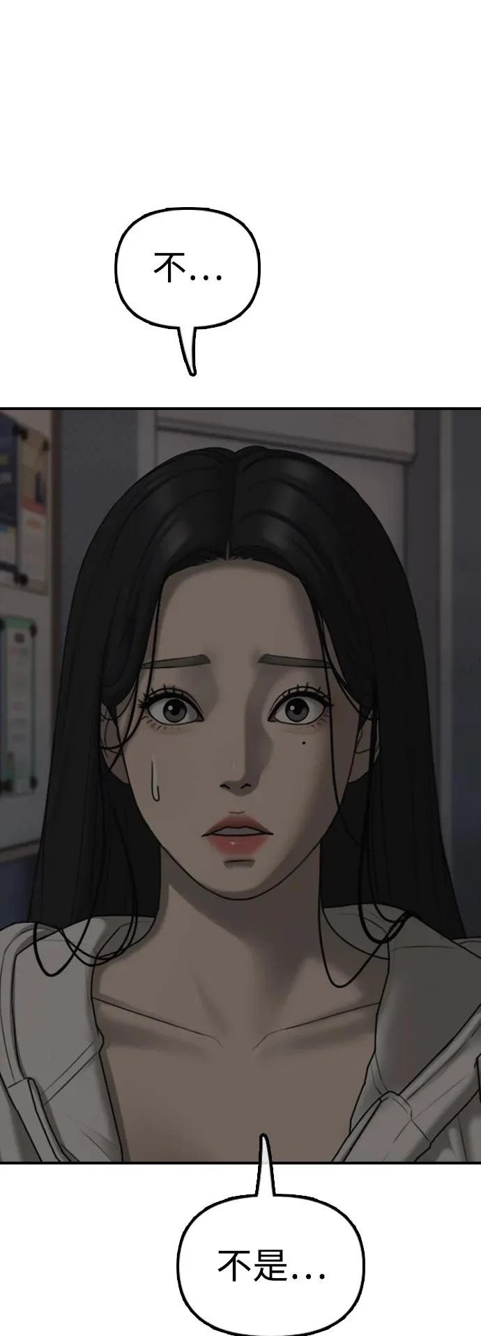 [第27话] 前往军子站避难所的路 第120页