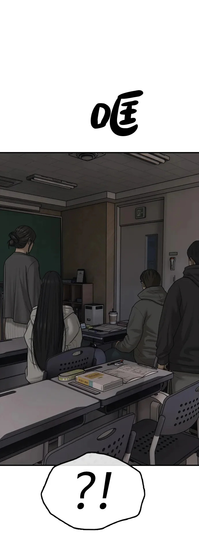 [第28话] 快让那些家伙出去 第2页