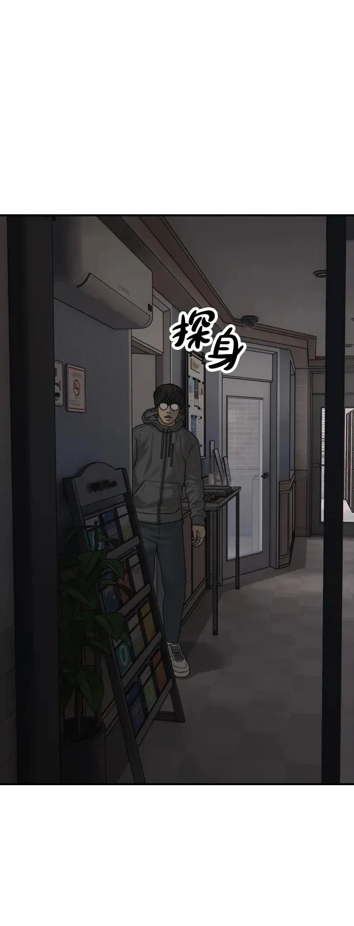 [第28话] 快让那些家伙出去 第3页