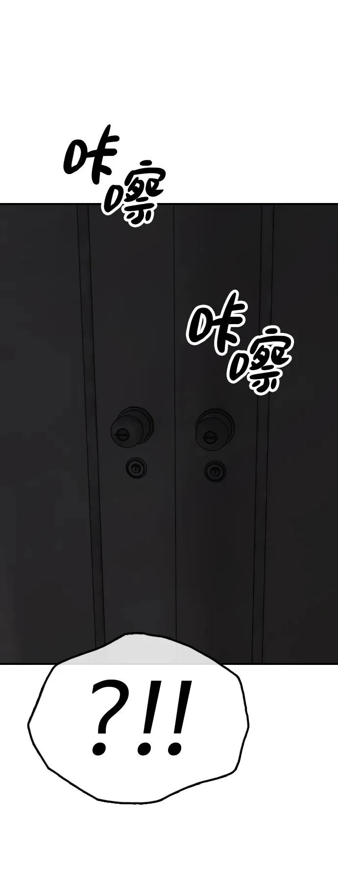 [第28话] 快让那些家伙出去 第5页