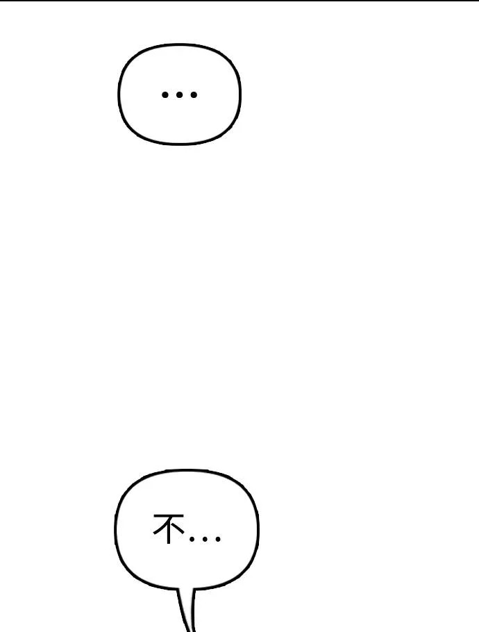 [第28话] 快让那些家伙出去 第7页