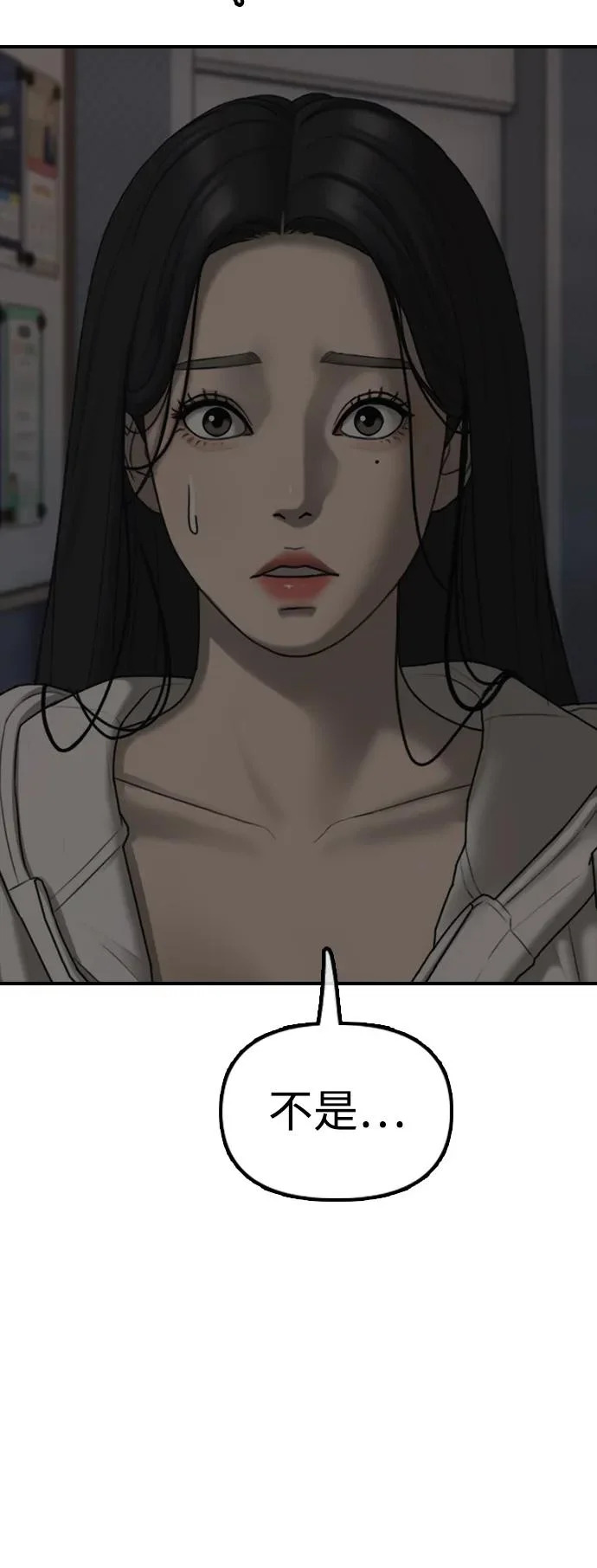 [第28话] 快让那些家伙出去 第8页
