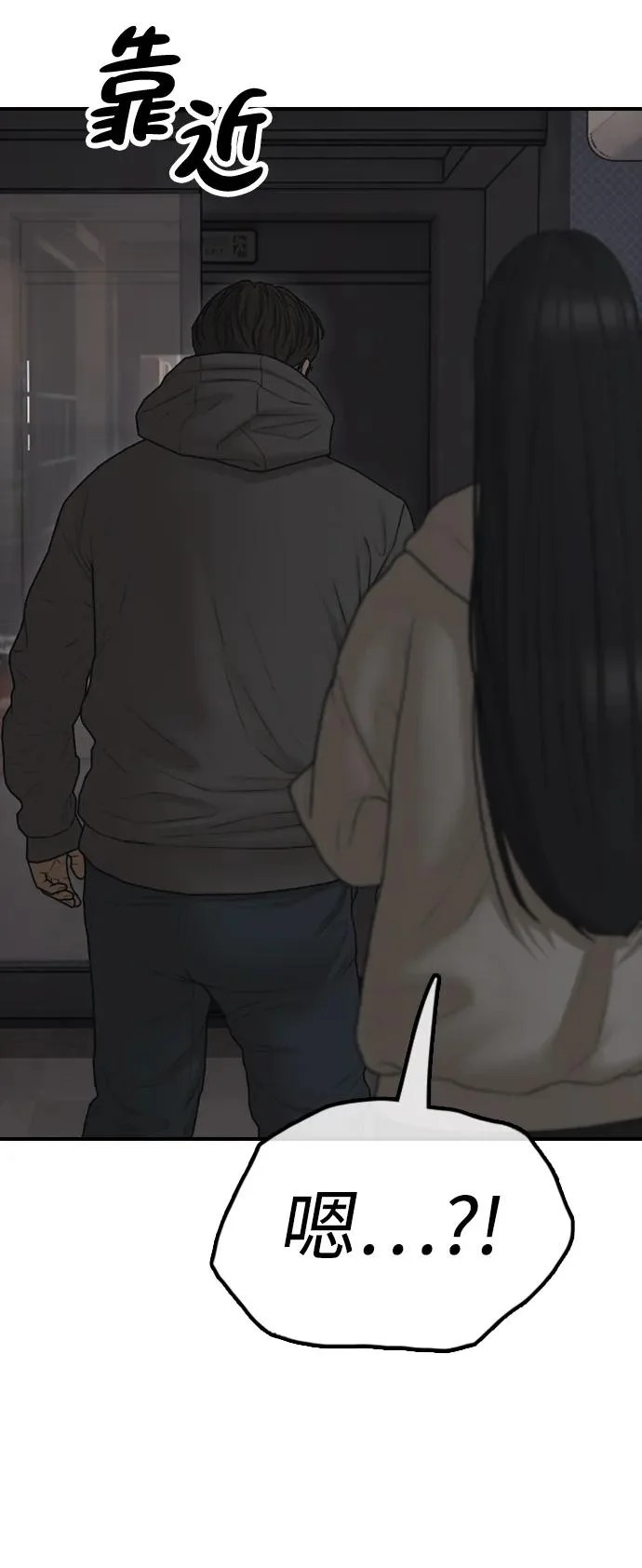 [第28话] 快让那些家伙出去 第17页