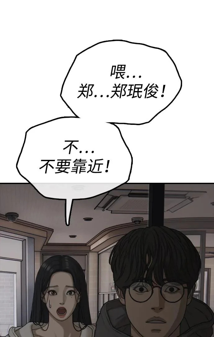 [第28话] 快让那些家伙出去 第18页