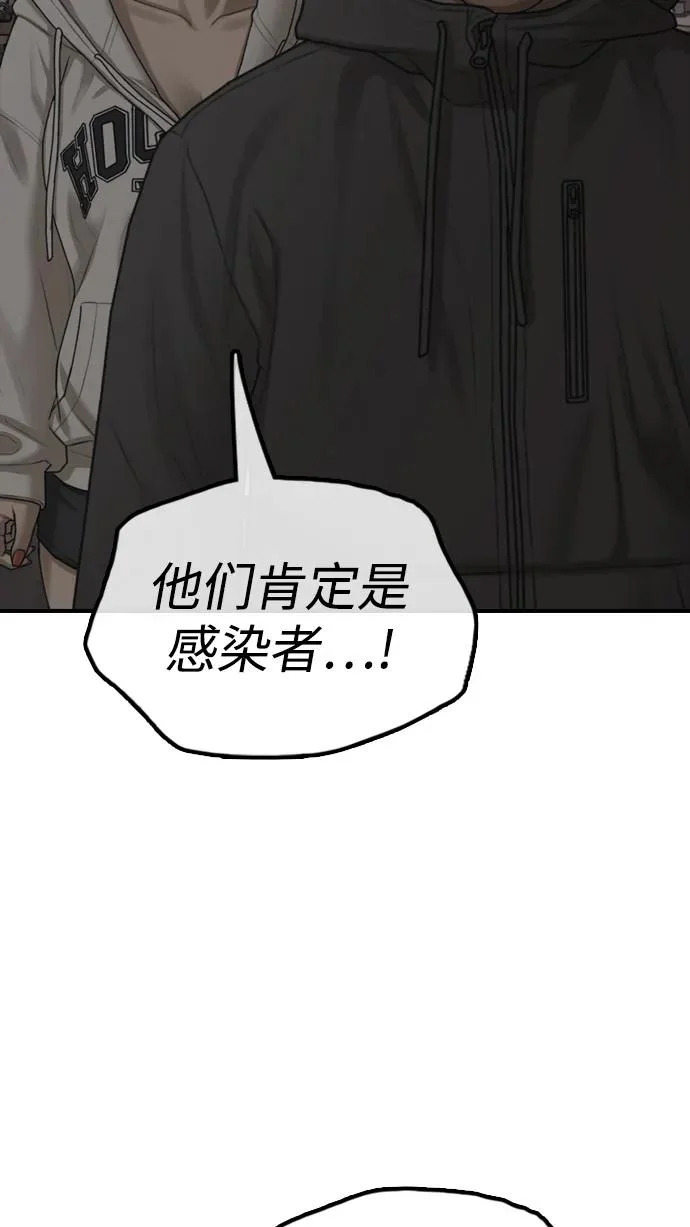 [第28话] 快让那些家伙出去 第19页