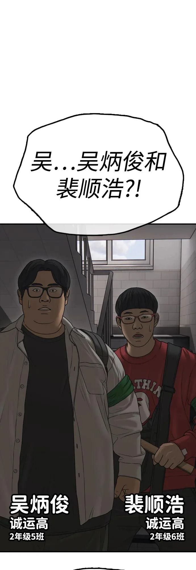 [第28话] 快让那些家伙出去 第23页