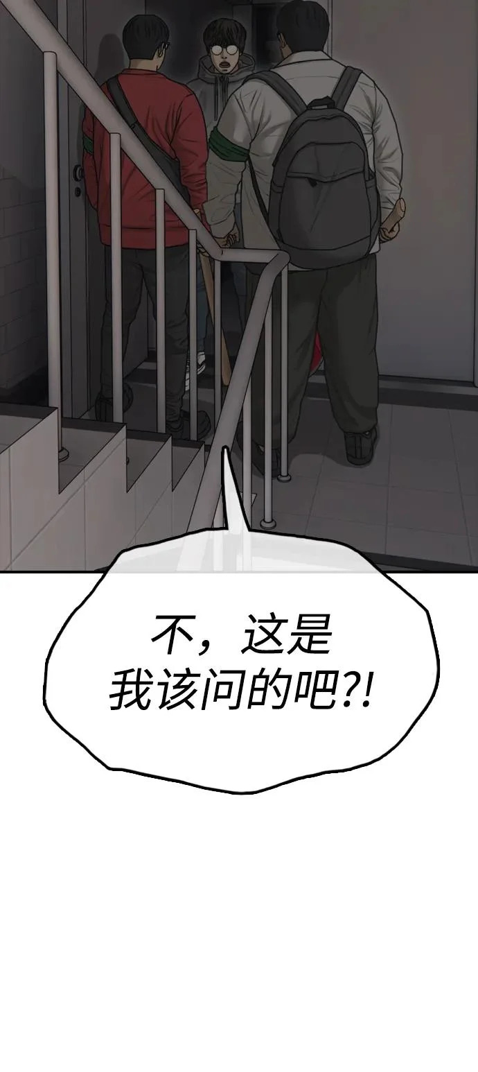 [第28话] 快让那些家伙出去 第25页