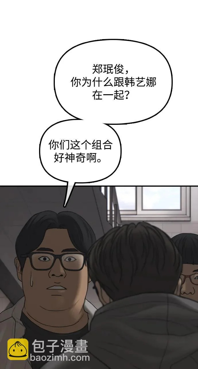 [第28话] 快让那些家伙出去 第27页