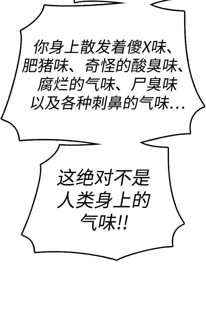 [第28话] 快让那些家伙出去 第32页