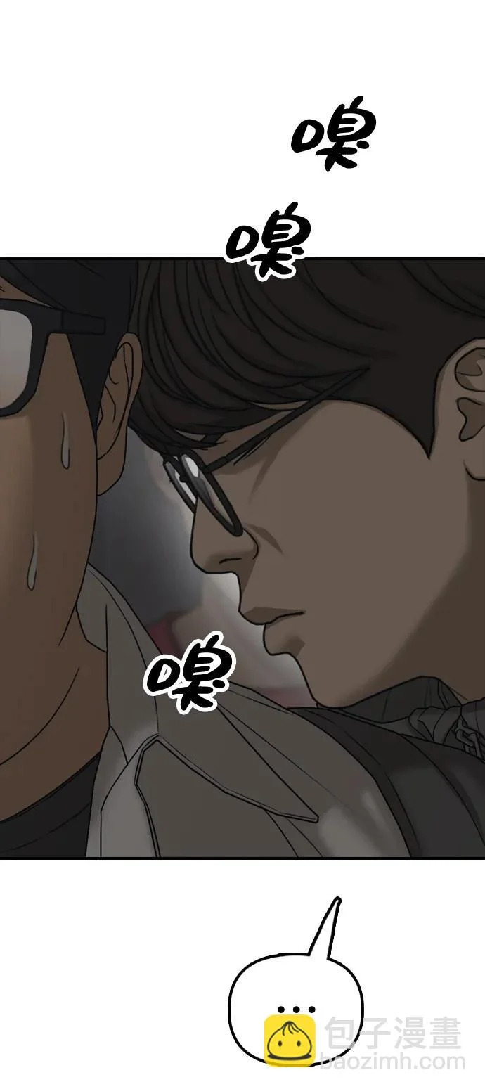 [第28话] 快让那些家伙出去 第33页