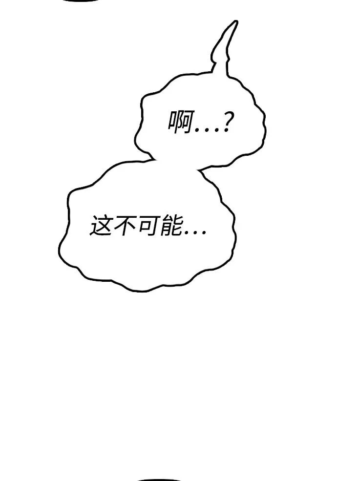 [第28话] 快让那些家伙出去 第35页