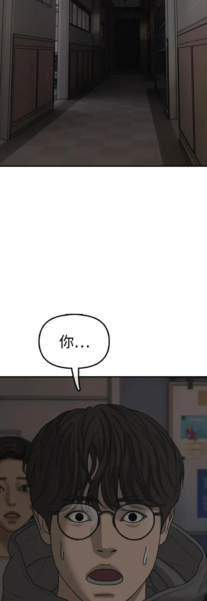 [第28话] 快让那些家伙出去 第38页