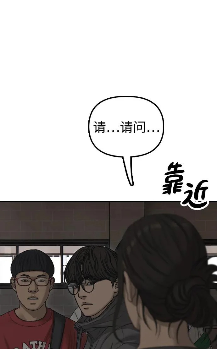 [第28话] 快让那些家伙出去 第42页