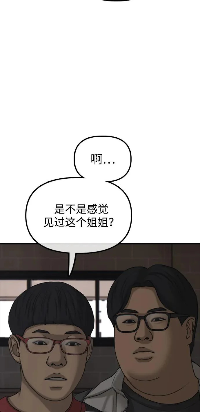[第28话] 快让那些家伙出去 第46页