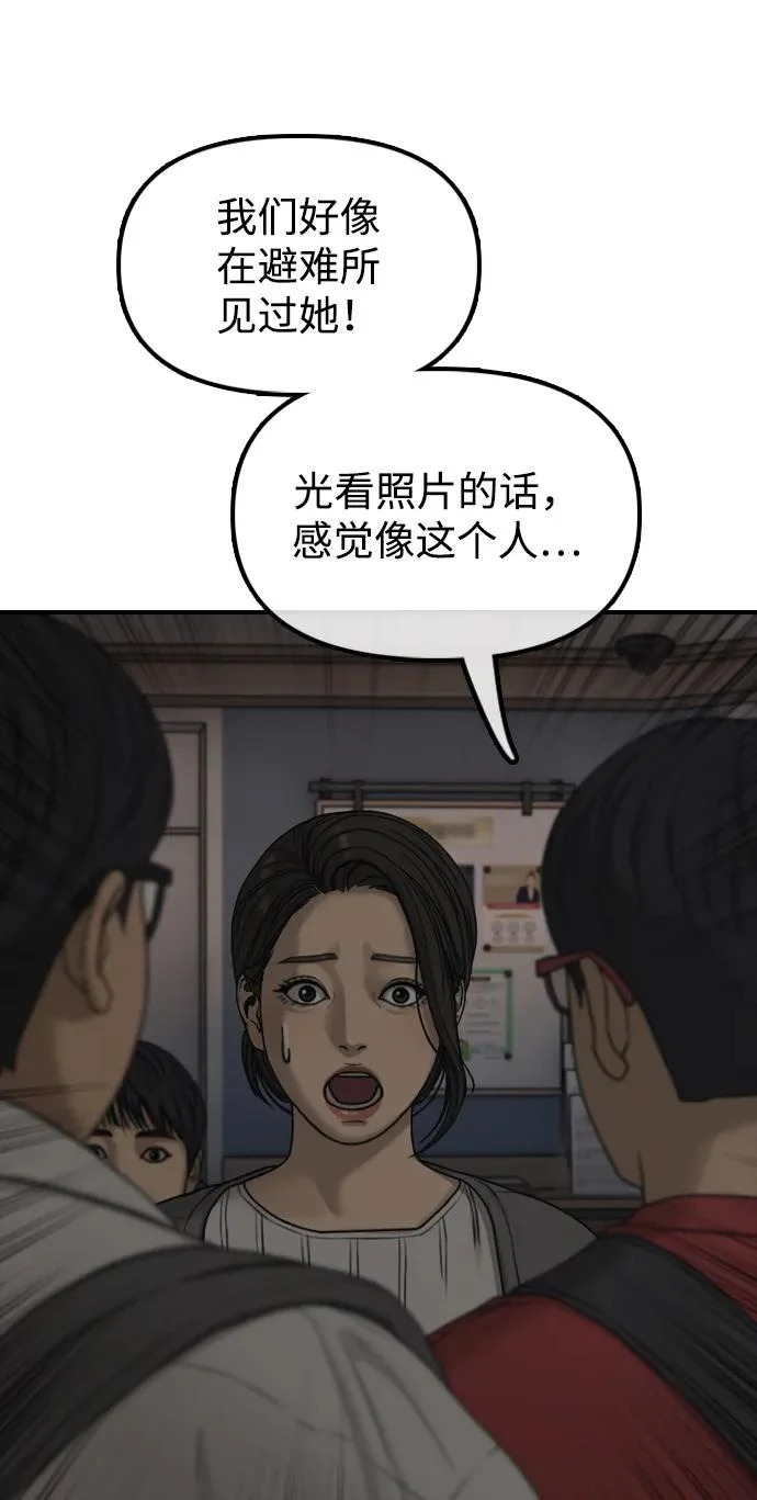 [第28话] 快让那些家伙出去 第48页
