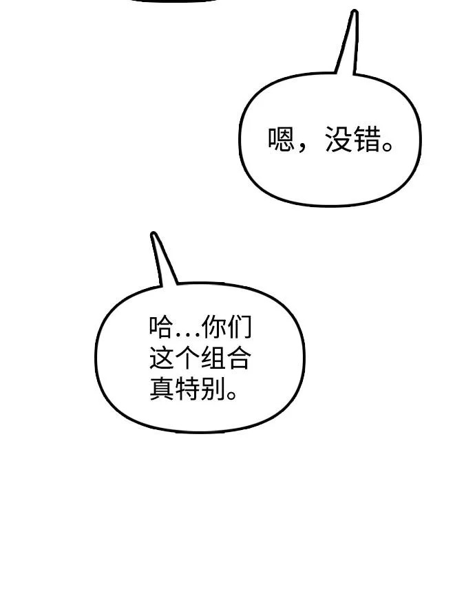 [第28话] 快让那些家伙出去 第55页
