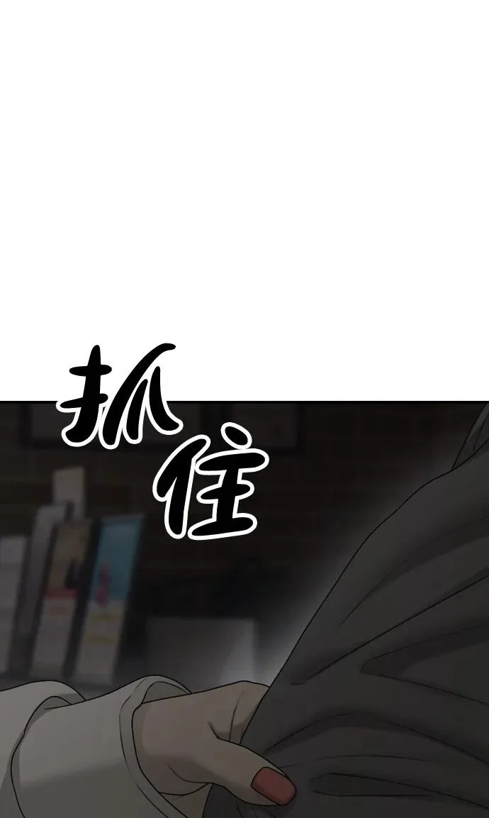[第28话] 快让那些家伙出去 第58页