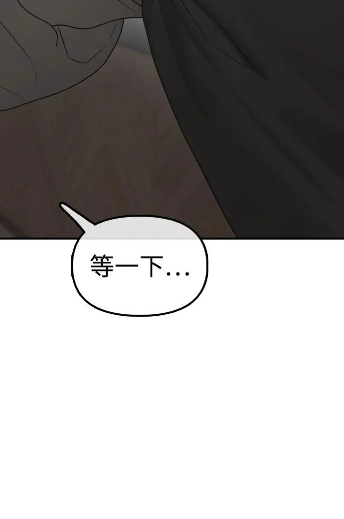 [第28话] 快让那些家伙出去 第59页