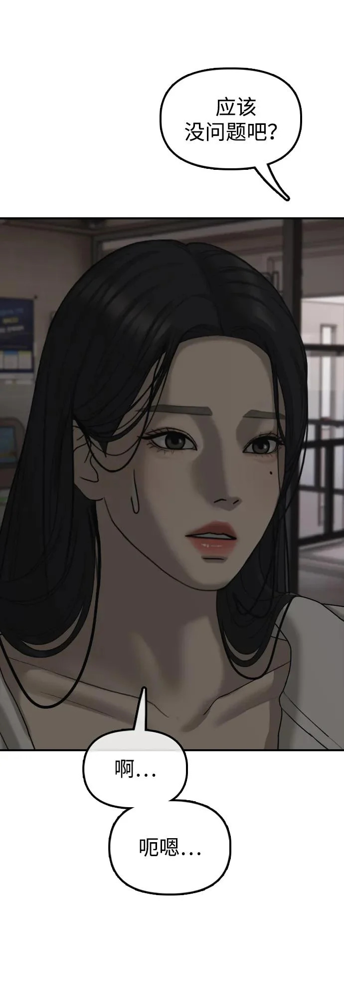 [第28话] 快让那些家伙出去 第64页
