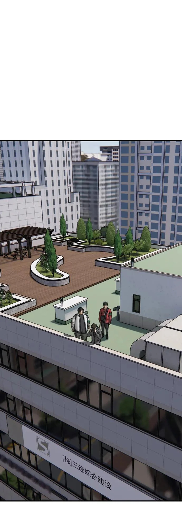 [第28话] 快让那些家伙出去 第67页