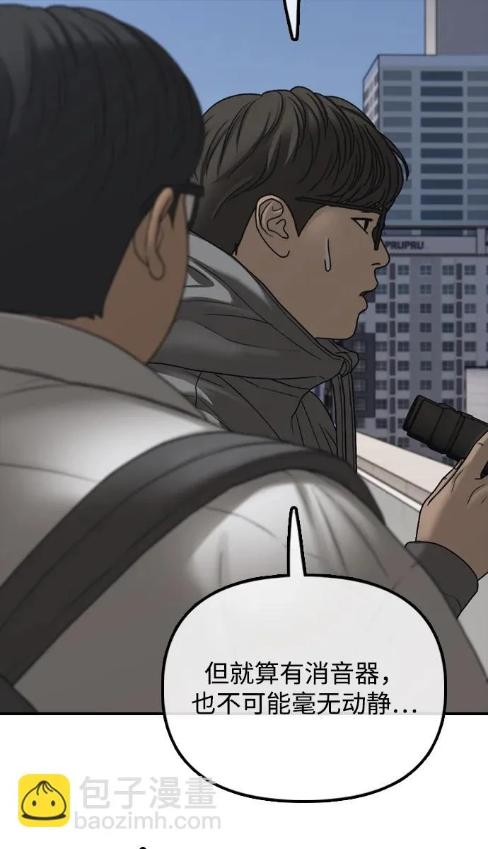 [第28话] 快让那些家伙出去 第71页