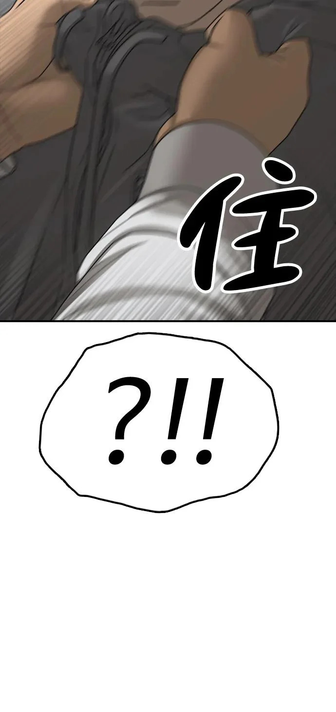 [第28话] 快让那些家伙出去 第73页