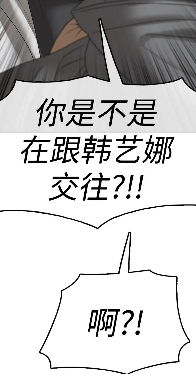 [第28话] 快让那些家伙出去 第75页