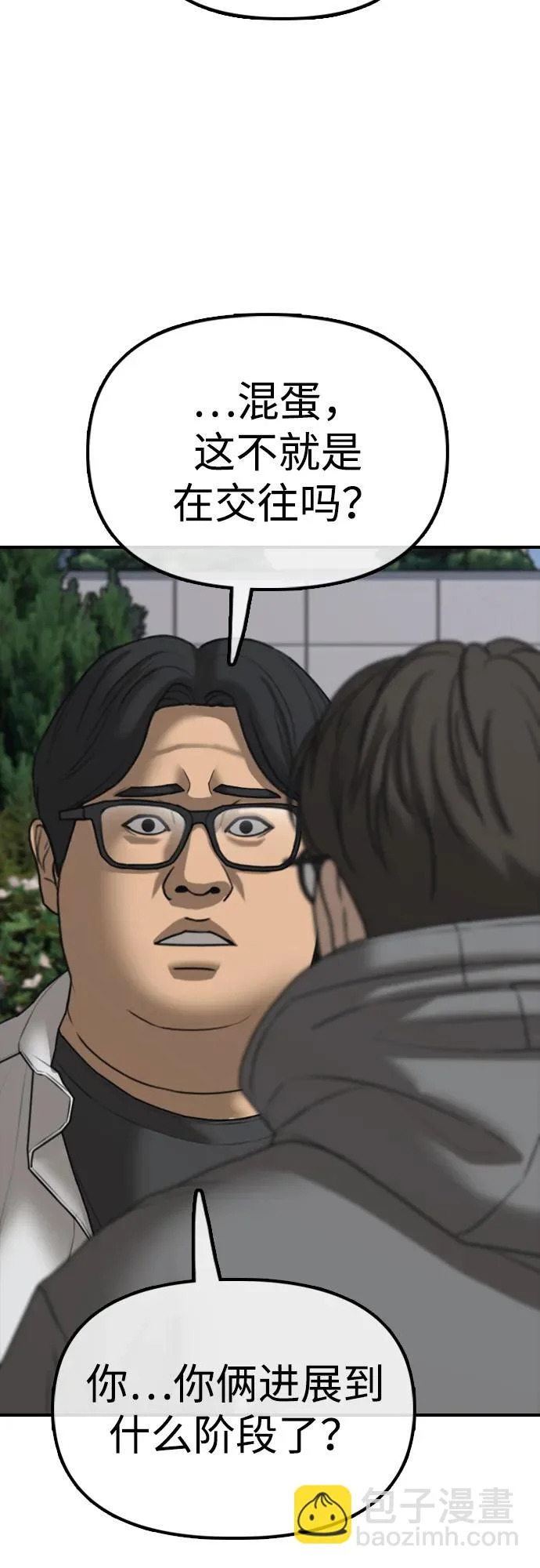 [第28话] 快让那些家伙出去 第87页