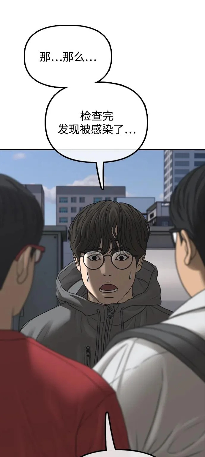 [第28话] 快让那些家伙出去 第111页